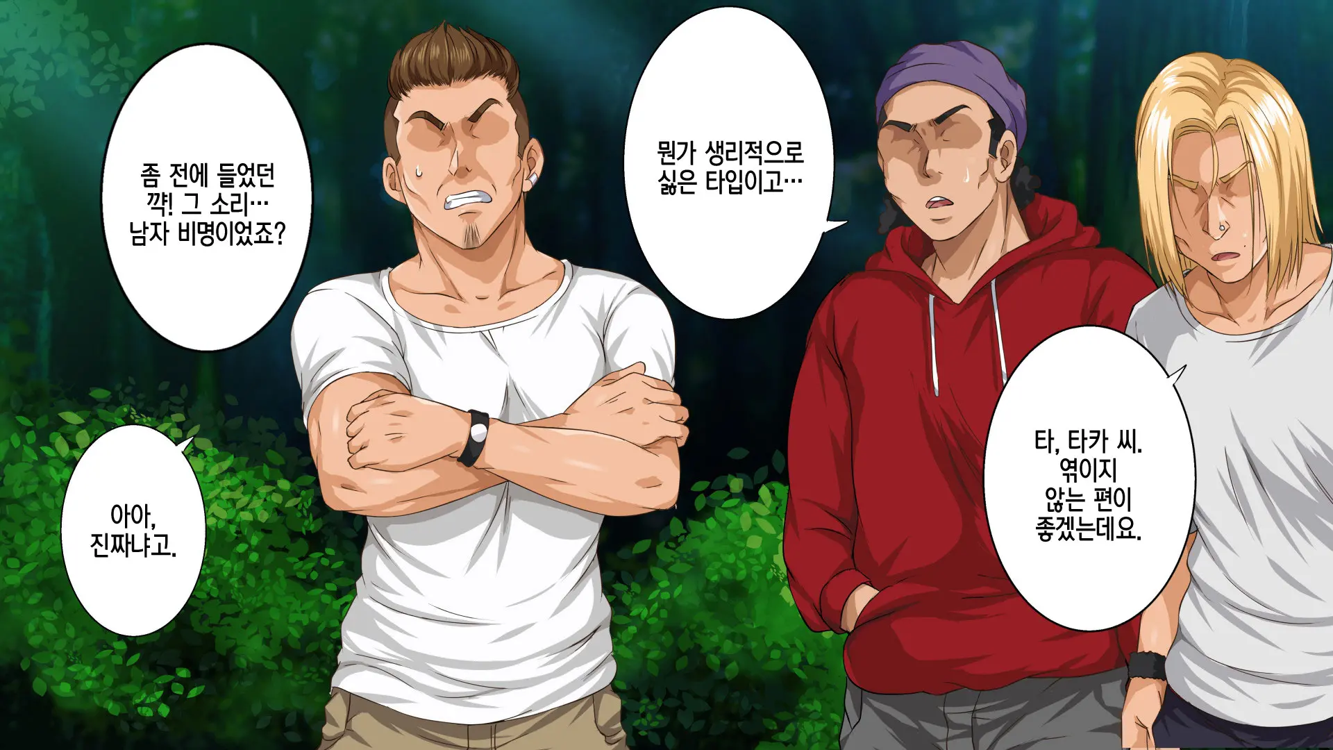 [Rokumarusou (Sanrokumaru) Isekai YariCir -Omae No Mono Wa Ore No Mono- | 이세계 따먹기 서클 - 네 것은 내 것-[Korean] [팀☆데레마스]